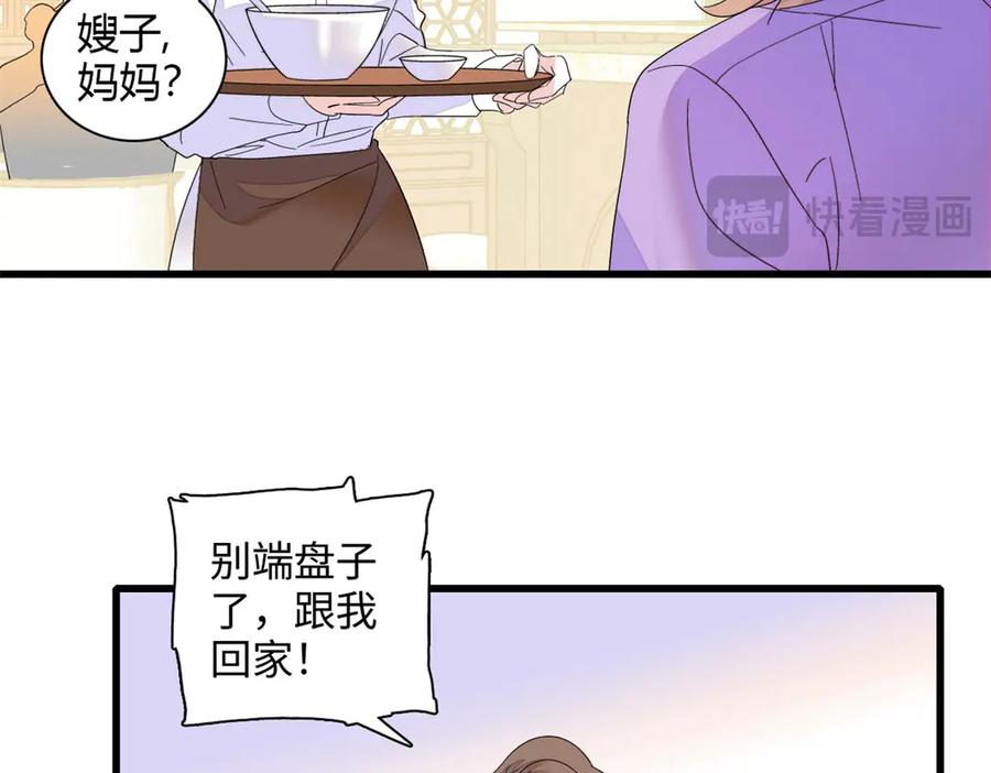 《全能千金燃翻天》87 大神！ 第35页