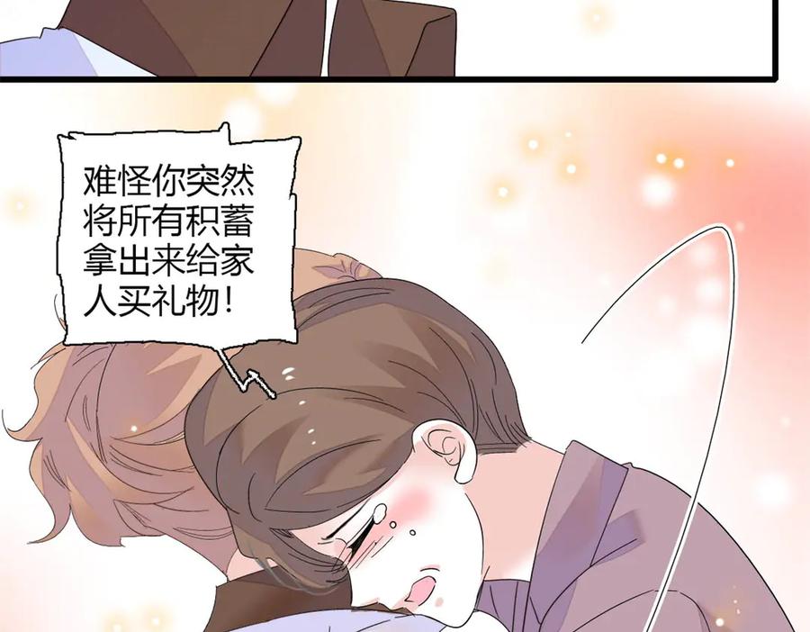 《全能千金燃翻天》87 大神！ 第51页