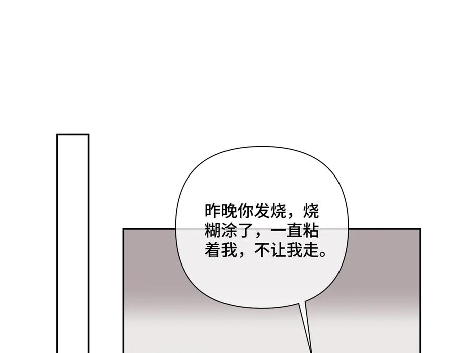 《白天被逃婚晚上被奶凶指挥官求抱抱》85 我们结婚吧 第5页