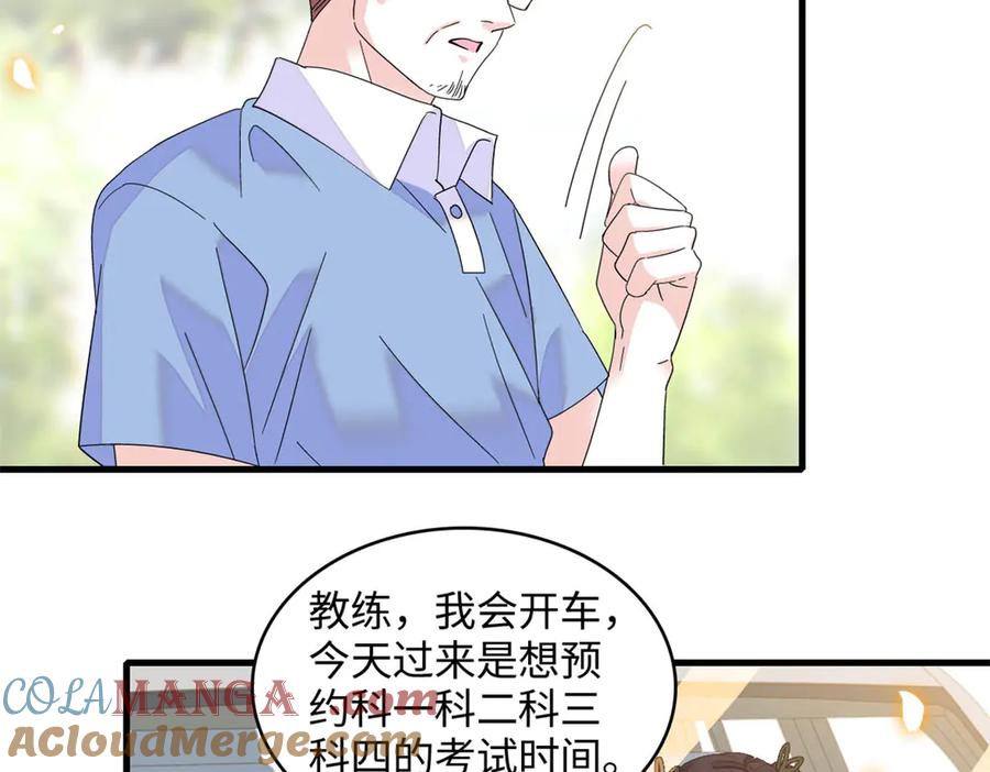 《全能千金燃翻天》87 大神！ 第7页