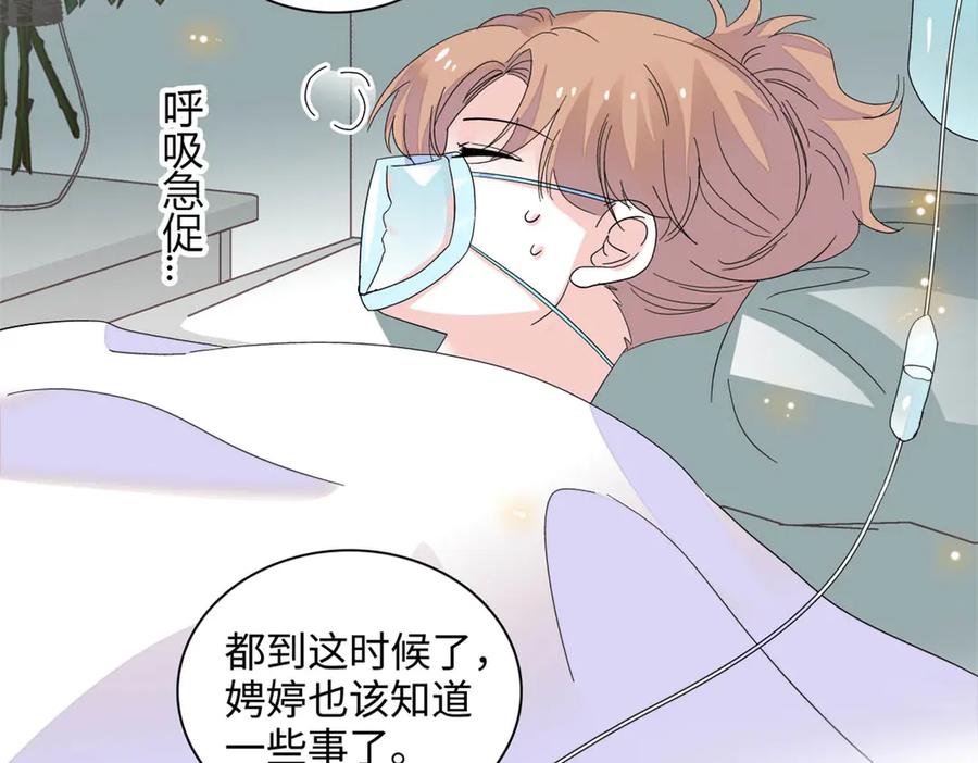 《全能千金燃翻天》87 大神！ 第62页