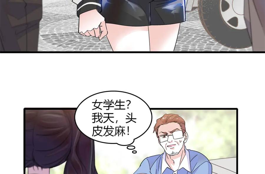 《全能千金燃翻天》87 大神！ 第5页