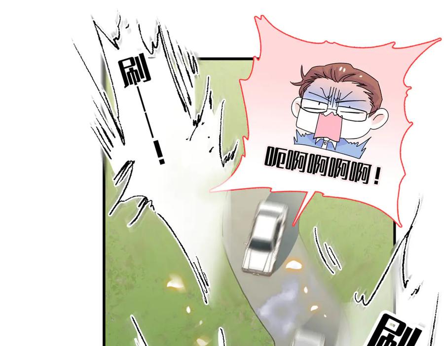 《全能千金燃翻天》87 大神！ 第15页