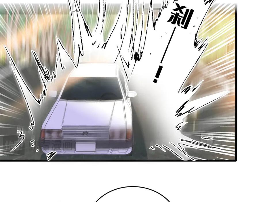 《全能千金燃翻天》87 大神！ 第18页