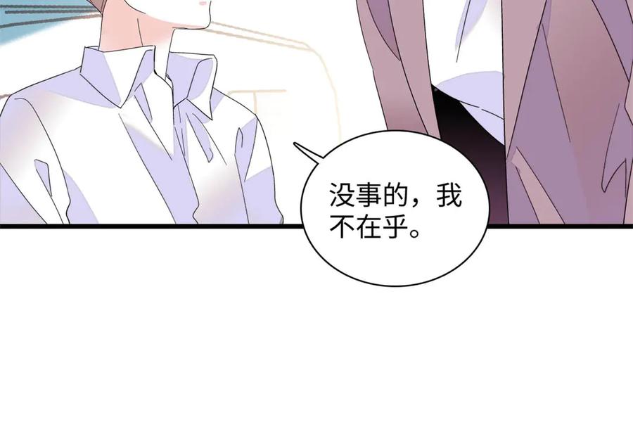《全能千金燃翻天》87 大神！ 第75页