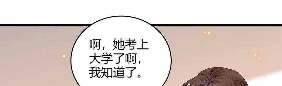 《全能千金燃翻天》87 大神！ 第81页