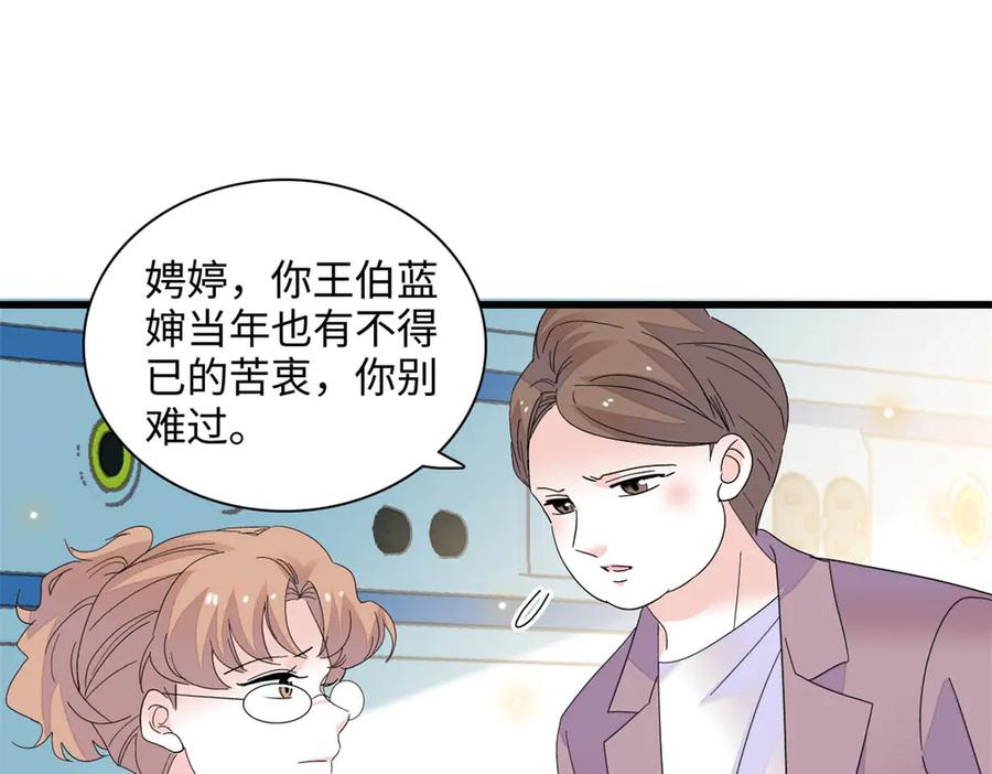 《全能千金燃翻天》87 大神！ 第74页