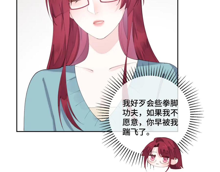 《白天被逃婚晚上被奶凶指挥官求抱抱》85 我们结婚吧 第9页