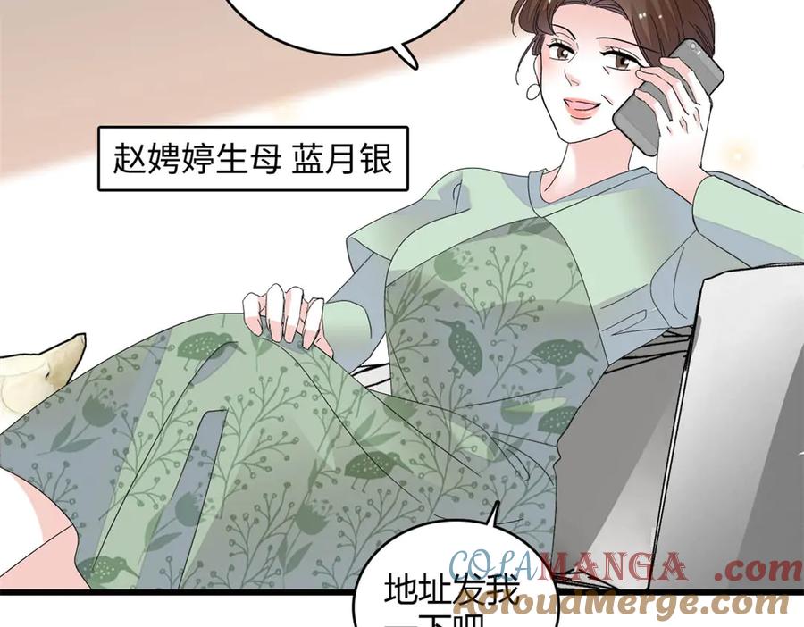《全能千金燃翻天》87 大神！ 第82页