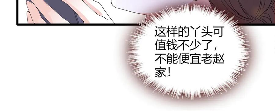 《全能千金燃翻天》87 大神！ 第84页
