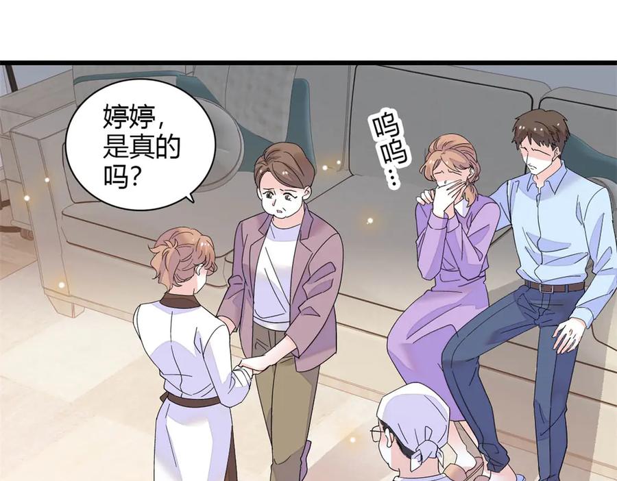 《全能千金燃翻天》87 大神！ 第48页