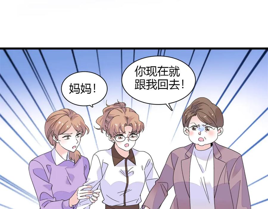 《全能千金燃翻天》87 大神！ 第45页