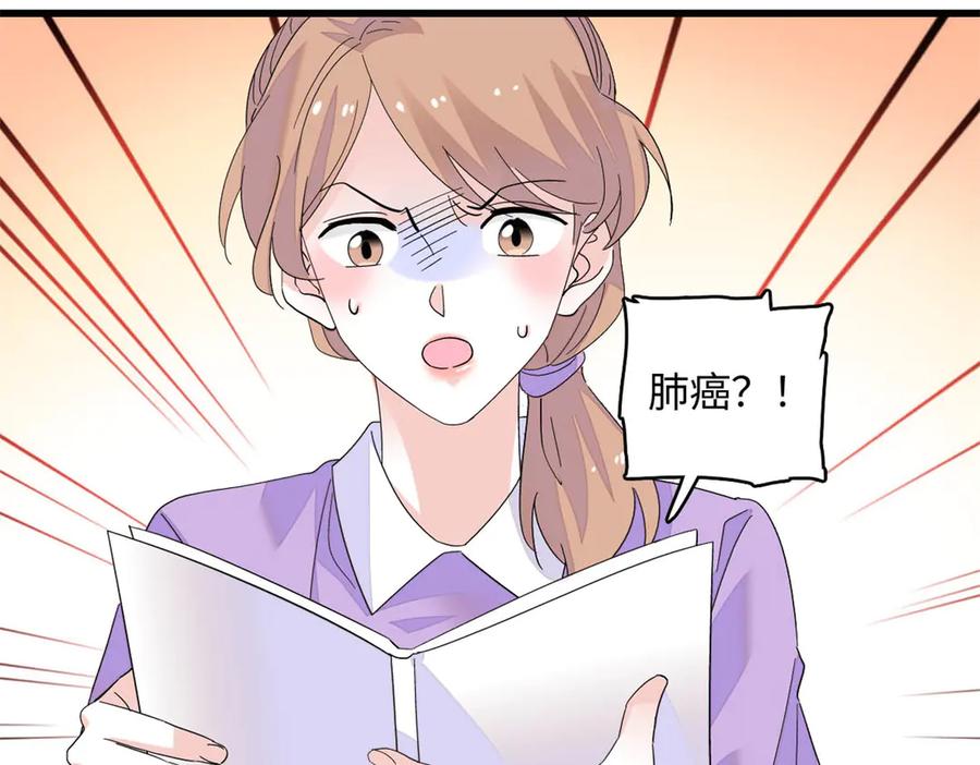 《全能千金燃翻天》87 大神！ 第30页