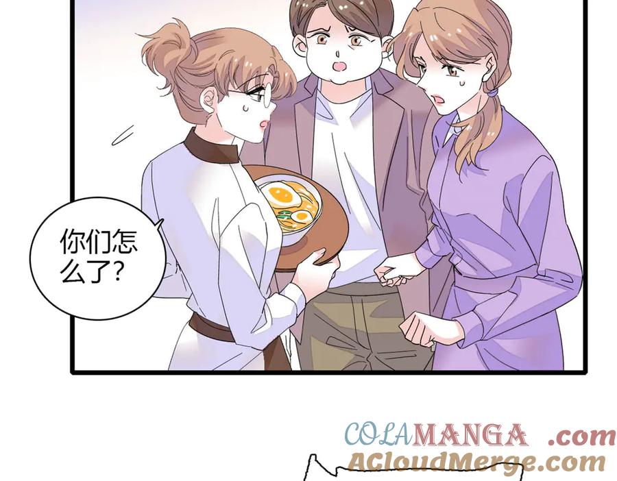 《全能千金燃翻天》87 大神！ 第37页