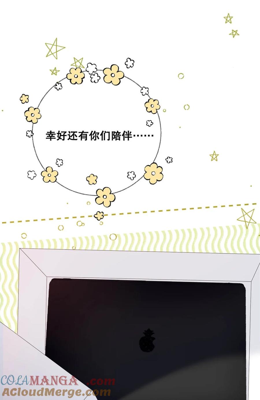 每天都想让病娇王子社死 007 很滑、很软—— 第16页