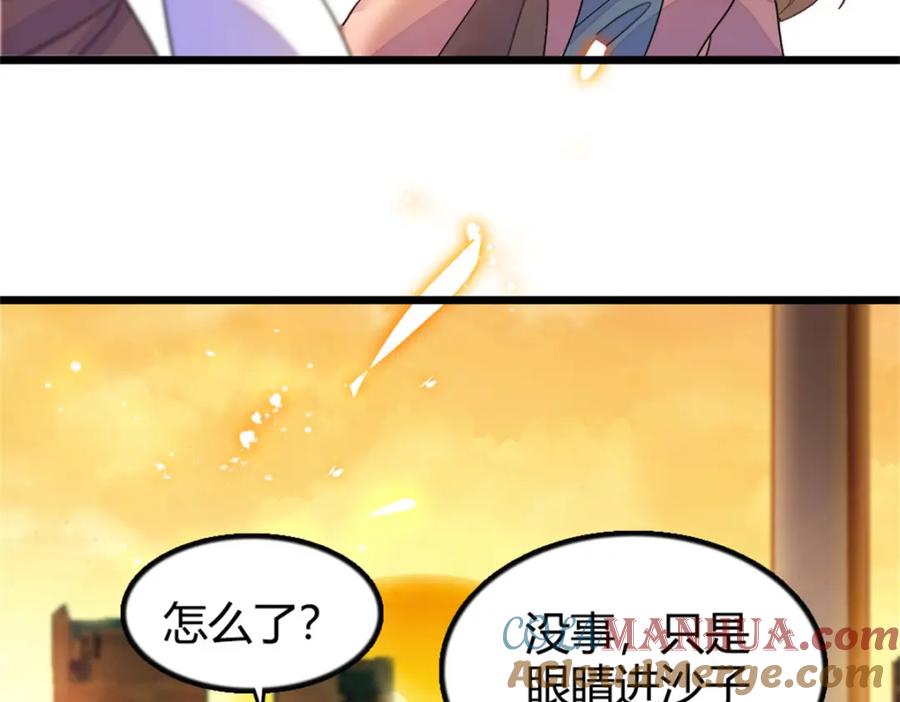 《全能千金燃翻天》08 只有最好的人才配得上我！ 第58页