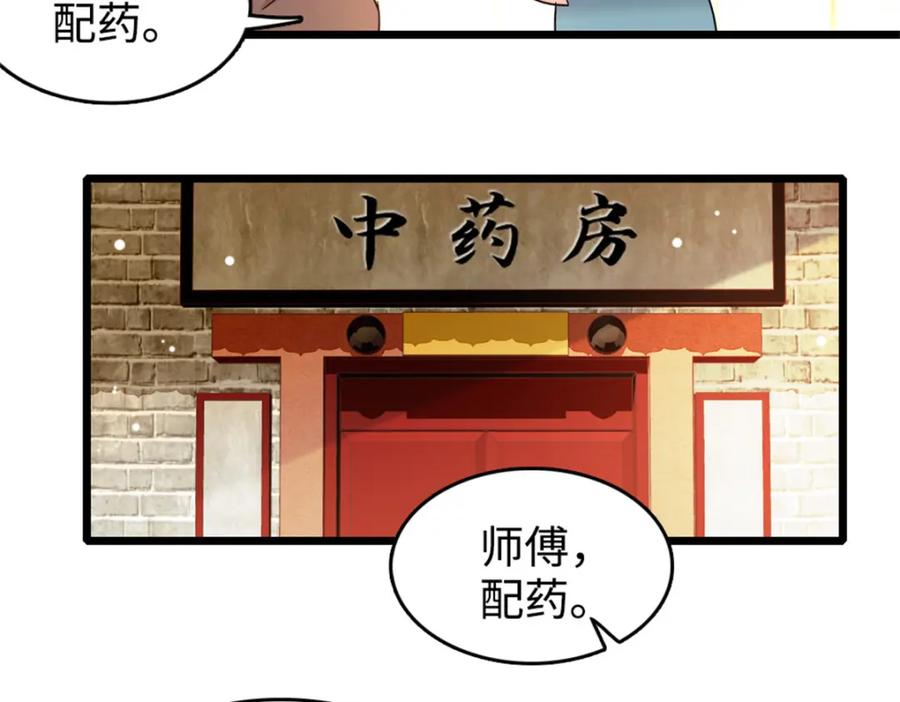 《全能千金燃翻天》08 只有最好的人才配得上我！ 第38页