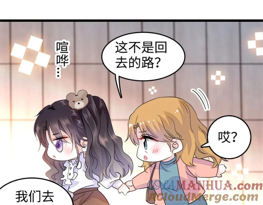《全能千金燃翻天》08 只有最好的人才配得上我！ 第37页