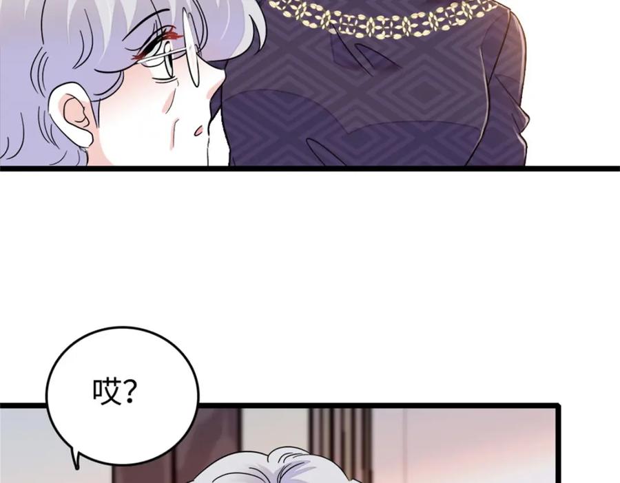 《全能千金燃翻天》08 只有最好的人才配得上我！ 第9页