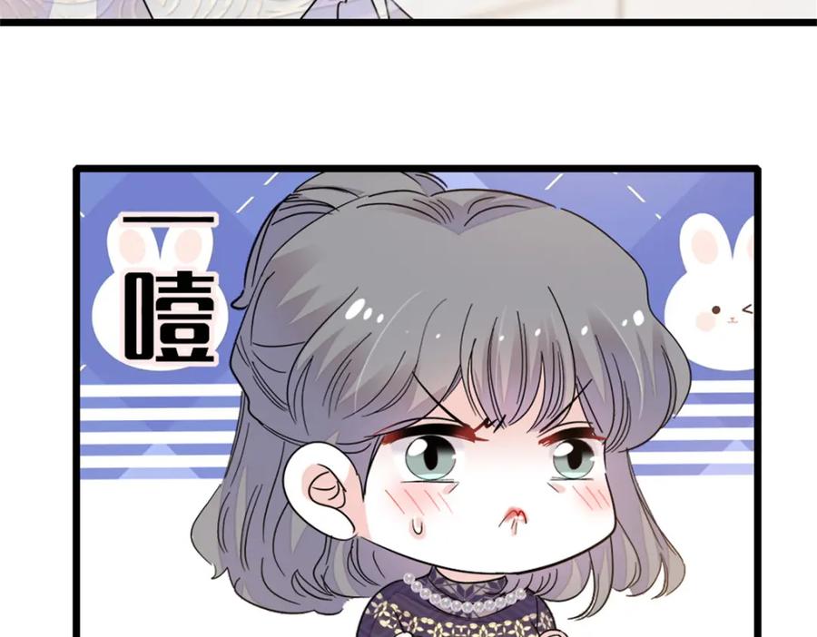 《全能千金燃翻天》08 只有最好的人才配得上我！ 第21页