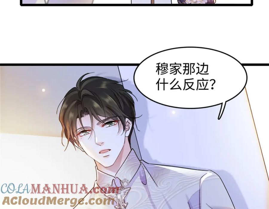 《全能千金燃翻天》08 只有最好的人才配得上我！ 第13页