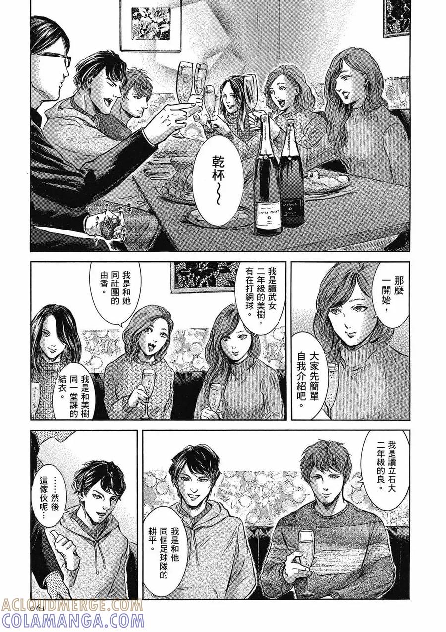 《在下坂本，有何贵干？》第04卷 第61页