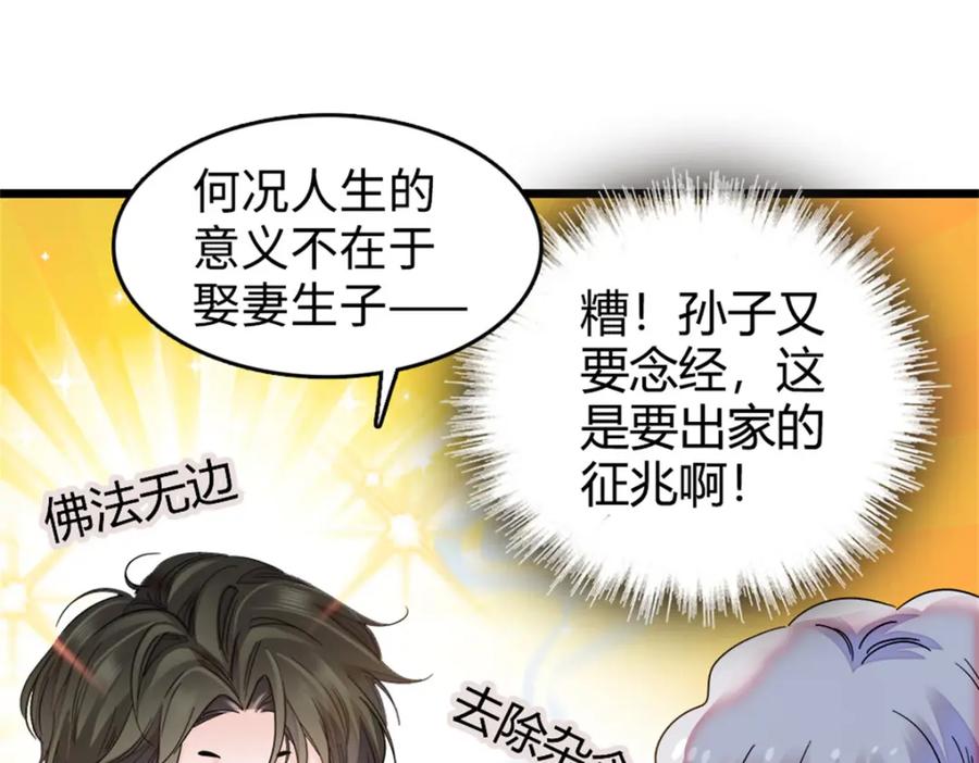 《全能千金燃翻天》08 只有最好的人才配得上我！ 第23页