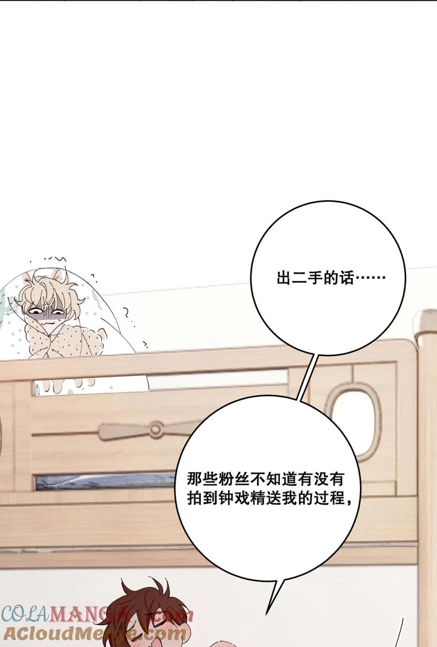 每天都想让病娇王子社死 007 很滑、很软—— 第13页