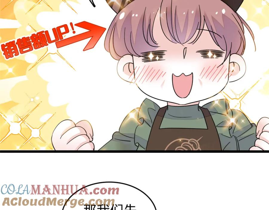 《全能千金燃翻天》08 只有最好的人才配得上我！ 第34页