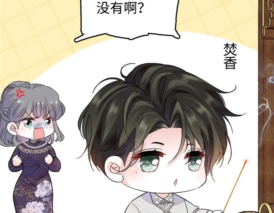 《全能千金燃翻天》08 只有最好的人才配得上我！ 第18页