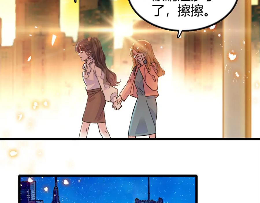《全能千金燃翻天》08 只有最好的人才配得上我！ 第59页