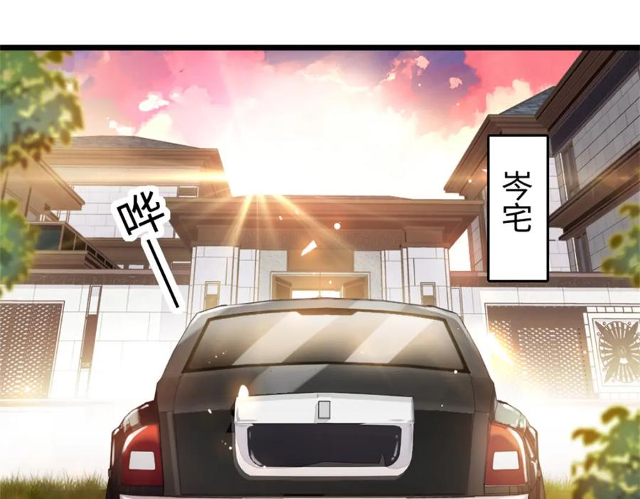 《全能千金燃翻天》08 只有最好的人才配得上我！ 第3页