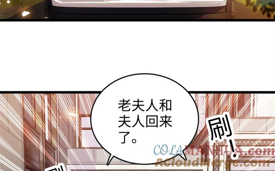 《全能千金燃翻天》08 只有最好的人才配得上我！ 第4页