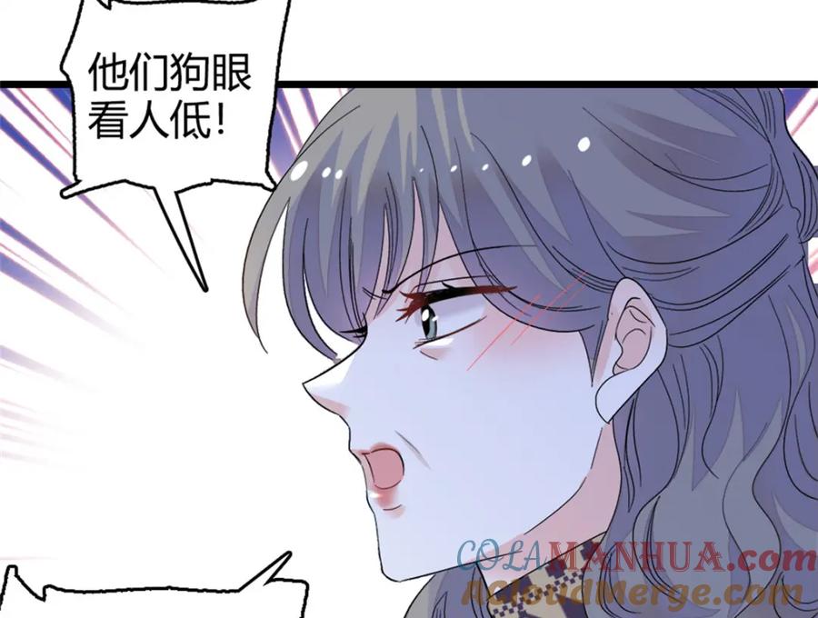 《全能千金燃翻天》08 只有最好的人才配得上我！ 第16页