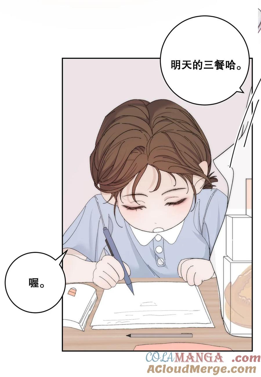每天都想让病娇王子社死 007 很滑、很软—— 第7页