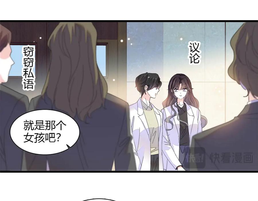 《全能千金燃翻天》88 我们真的成功了 第94页