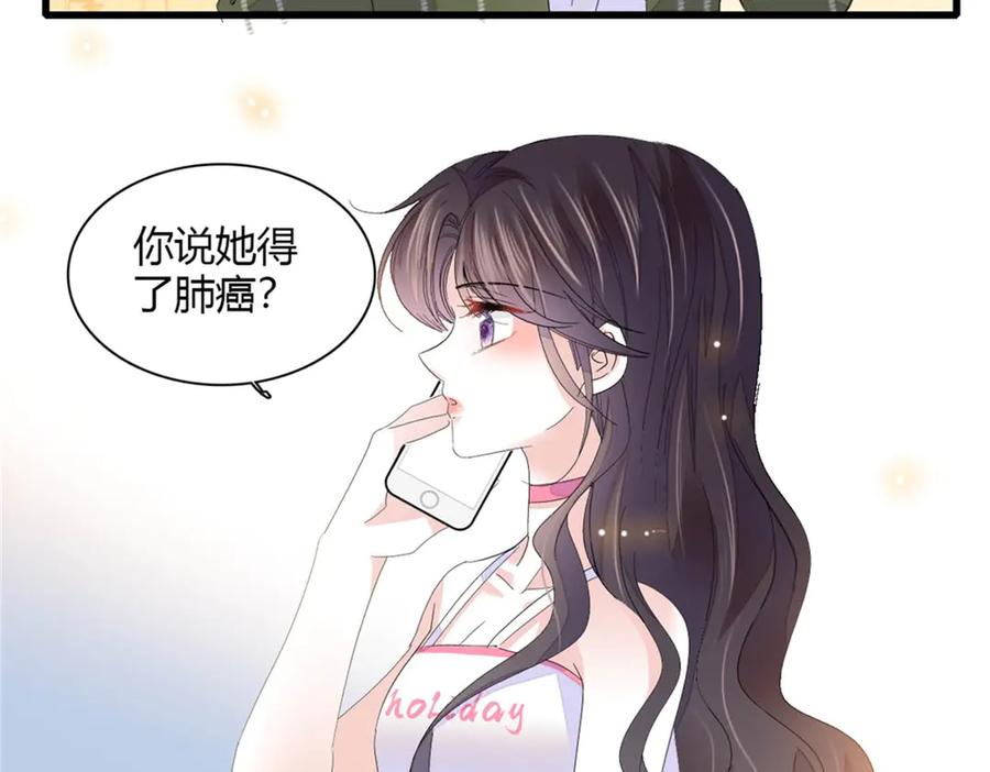 《全能千金燃翻天》88 我们真的成功了 第28页