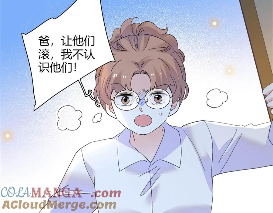《全能千金燃翻天》88 我们真的成功了 第21页