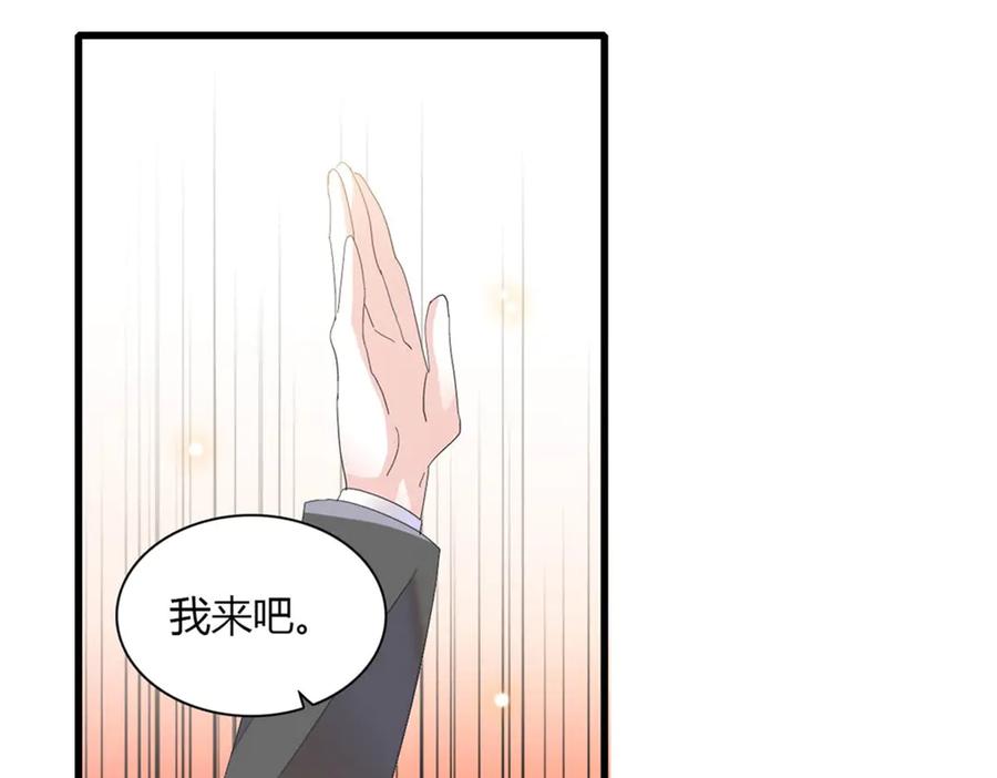 《全能千金燃翻天》88 我们真的成功了 第83页