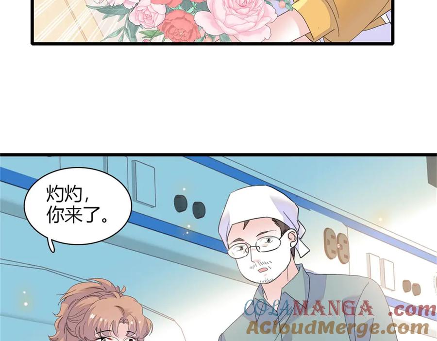《全能千金燃翻天》88 我们真的成功了 第37页