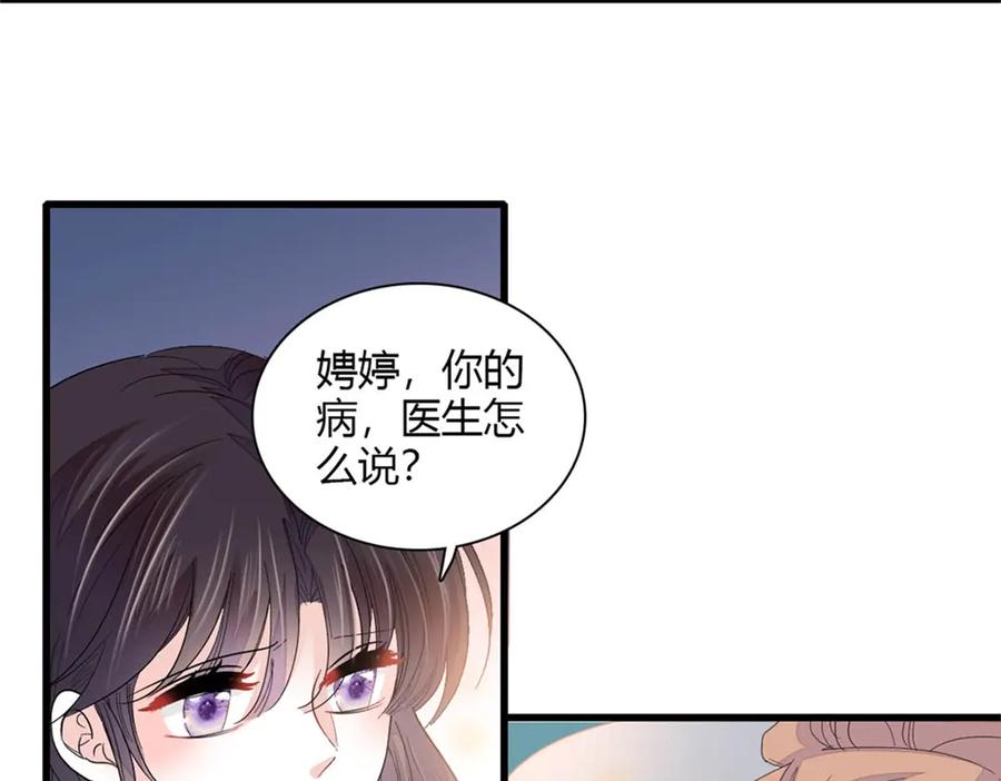 《全能千金燃翻天》88 我们真的成功了 第39页