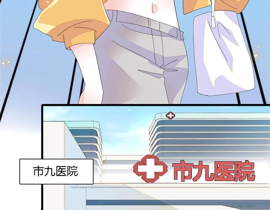 《全能千金燃翻天》88 我们真的成功了 第34页