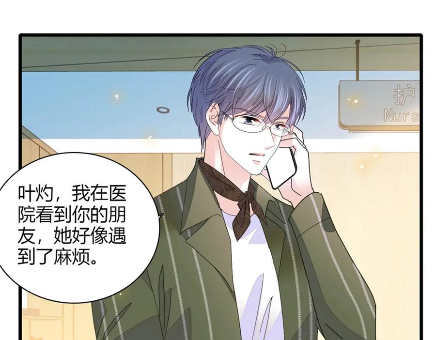 《全能千金燃翻天》88 我们真的成功了 第27页