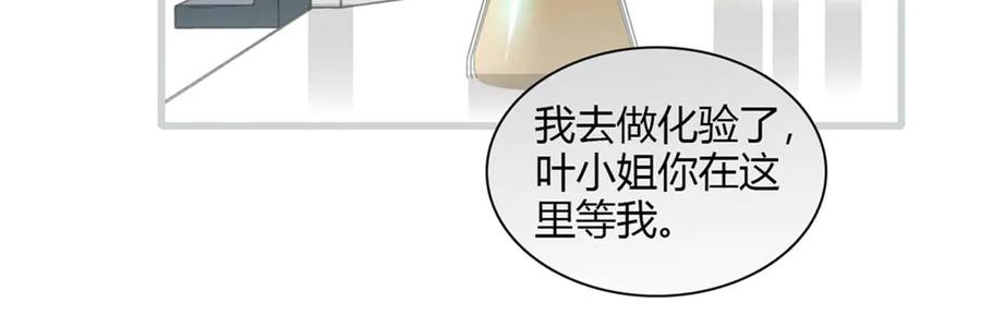 《全能千金燃翻天》88 我们真的成功了 第99页