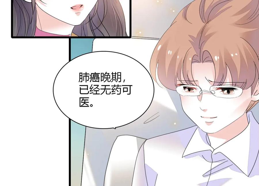 《全能千金燃翻天》88 我们真的成功了 第40页