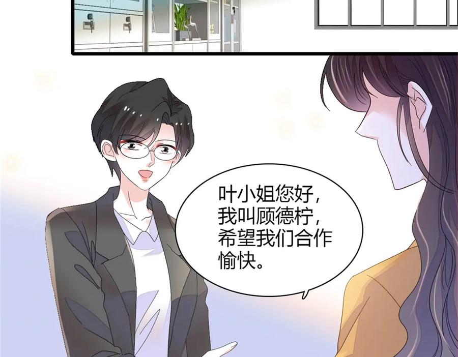 《全能千金燃翻天》88 我们真的成功了 第88页