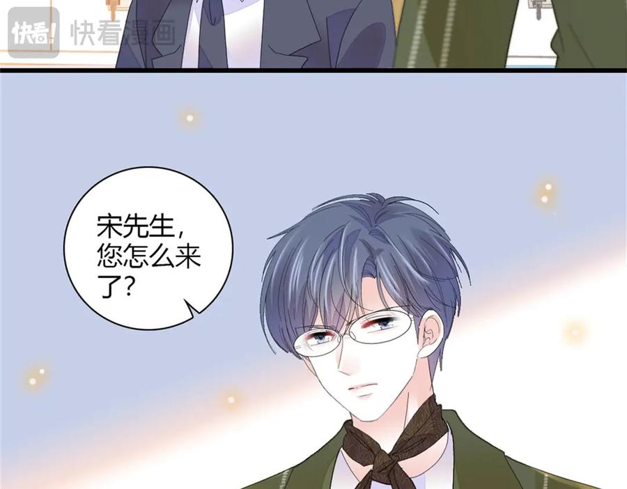 《全能千金燃翻天》88 我们真的成功了 第56页