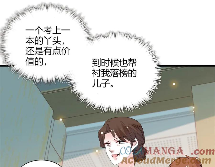 《全能千金燃翻天》88 我们真的成功了 第5页