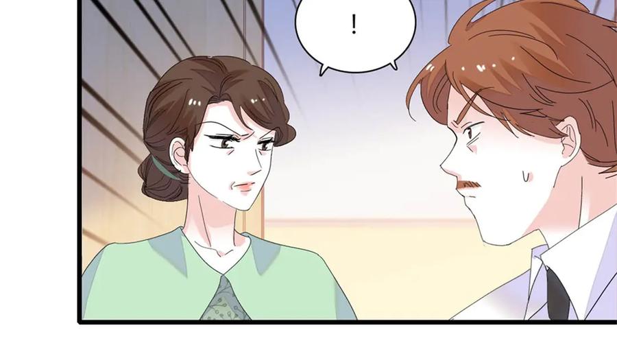 《全能千金燃翻天》88 我们真的成功了 第12页