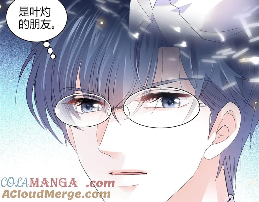 《全能千金燃翻天》88 我们真的成功了 第25页